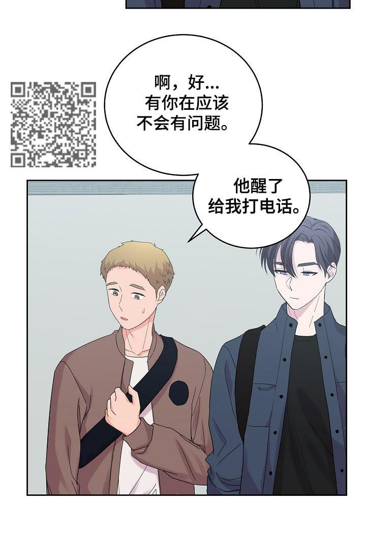 《十次睡眠》漫画最新章节第39章：真是乱来免费下拉式在线观看章节第【7】张图片