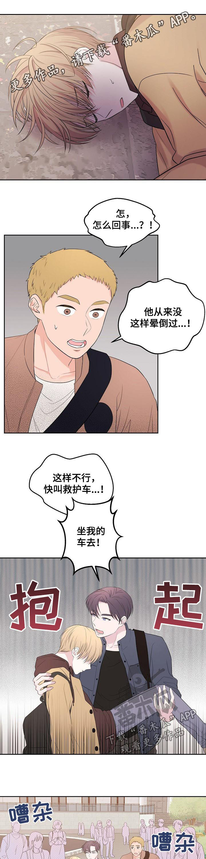 《十次睡眠》漫画最新章节第39章：真是乱来免费下拉式在线观看章节第【13】张图片