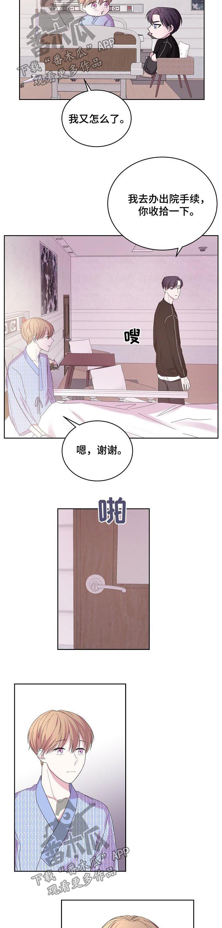 《十次睡眠》漫画最新章节第40章：内心的选择免费下拉式在线观看章节第【9】张图片