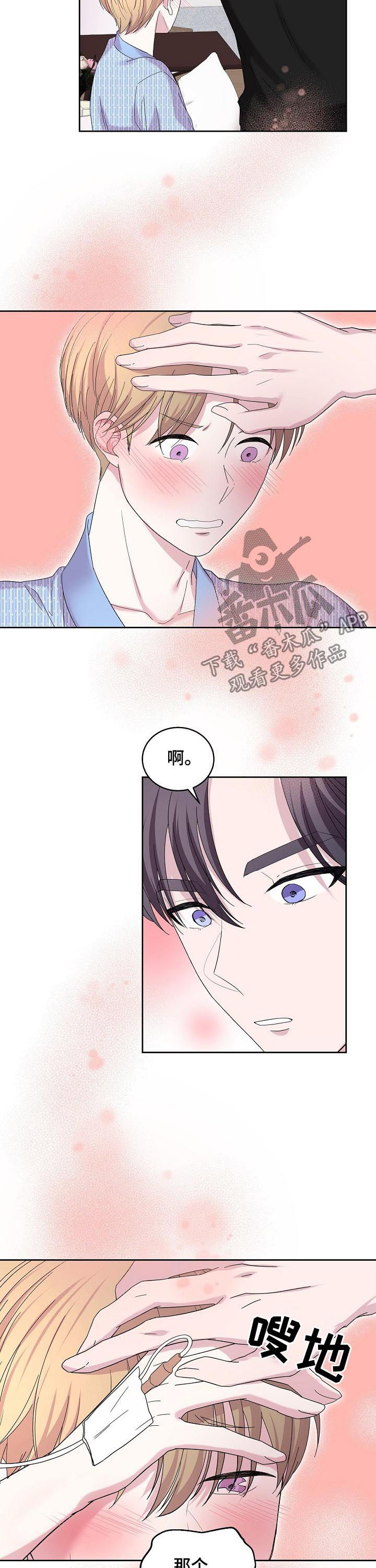 《十次睡眠》漫画最新章节第40章：内心的选择免费下拉式在线观看章节第【3】张图片