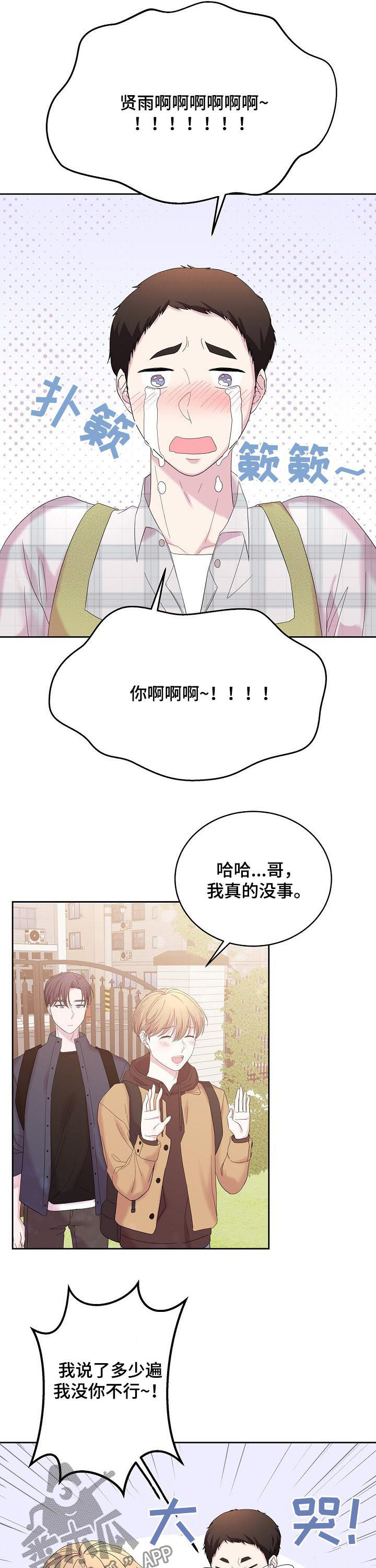 《十次睡眠》漫画最新章节第41章：什么情况免费下拉式在线观看章节第【7】张图片