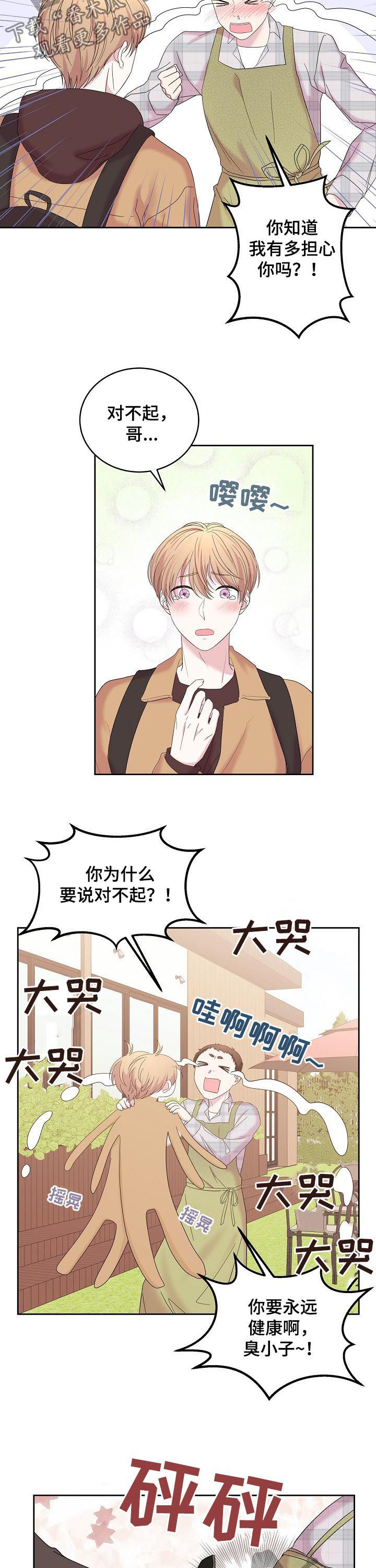 《十次睡眠》漫画最新章节第41章：什么情况免费下拉式在线观看章节第【6】张图片