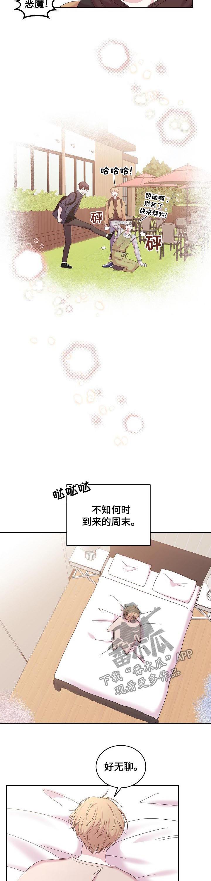 《十次睡眠》漫画最新章节第41章：什么情况免费下拉式在线观看章节第【4】张图片