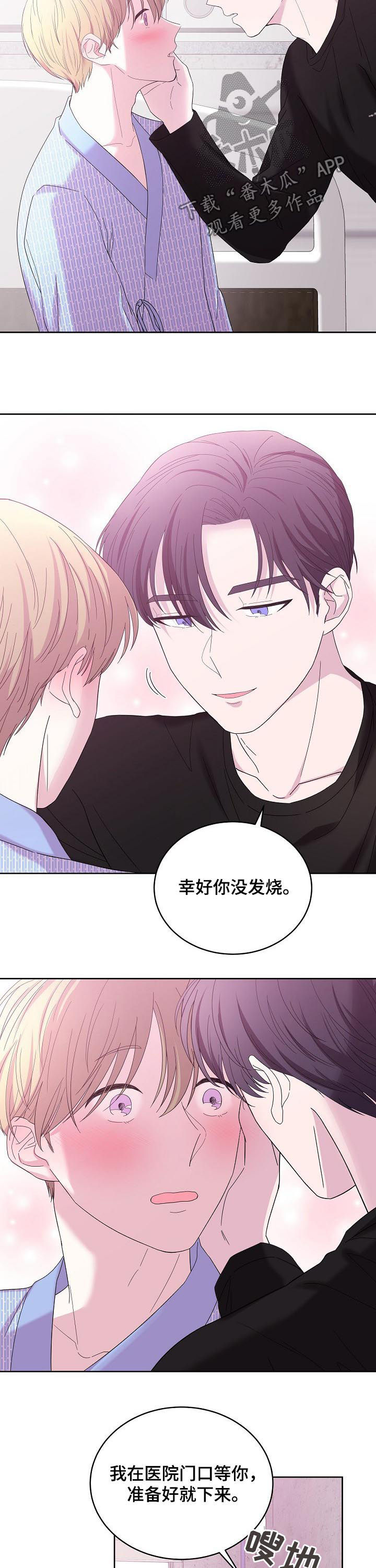 《十次睡眠》漫画最新章节第41章：什么情况免费下拉式在线观看章节第【12】张图片