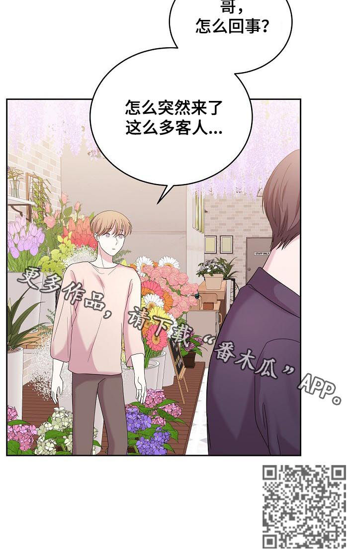 《十次睡眠》漫画最新章节第41章：什么情况免费下拉式在线观看章节第【1】张图片