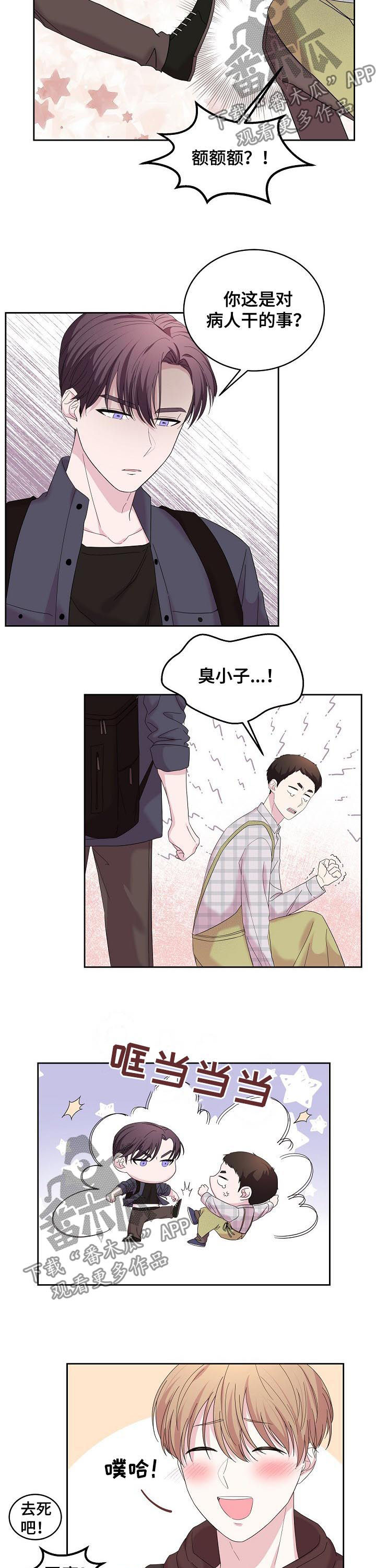 《十次睡眠》漫画最新章节第41章：什么情况免费下拉式在线观看章节第【5】张图片