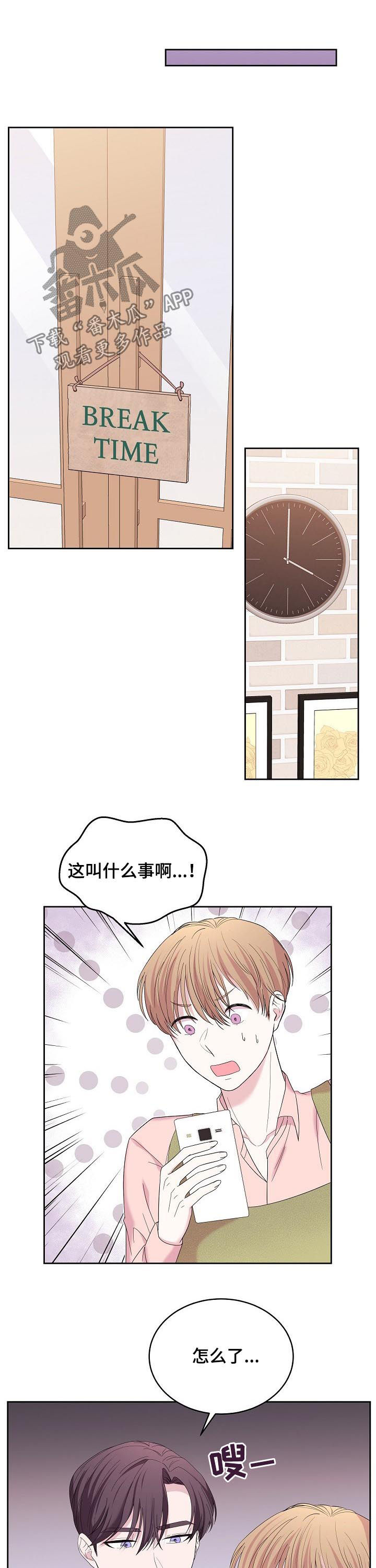 《十次睡眠》漫画最新章节第42章：活动免费下拉式在线观看章节第【5】张图片