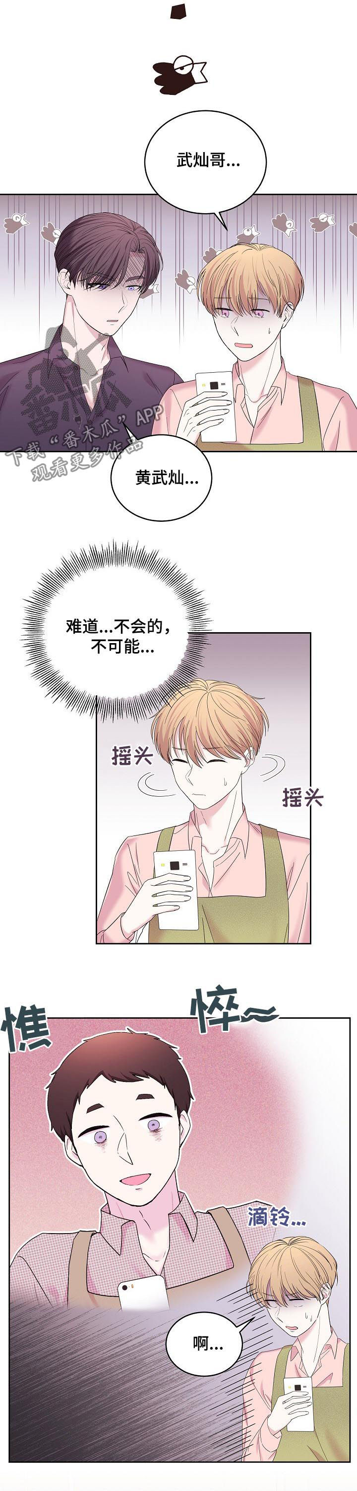 《十次睡眠》漫画最新章节第42章：活动免费下拉式在线观看章节第【3】张图片