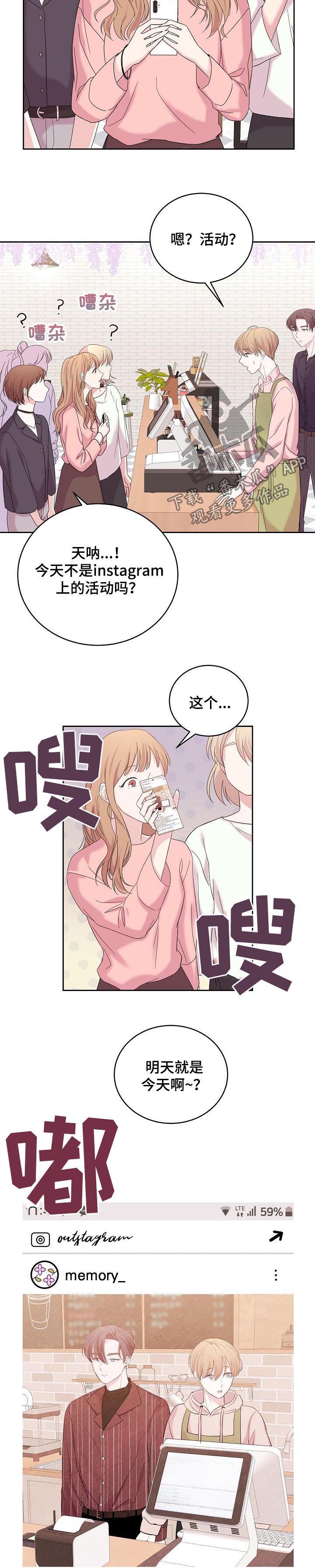 《十次睡眠》漫画最新章节第42章：活动免费下拉式在线观看章节第【9】张图片