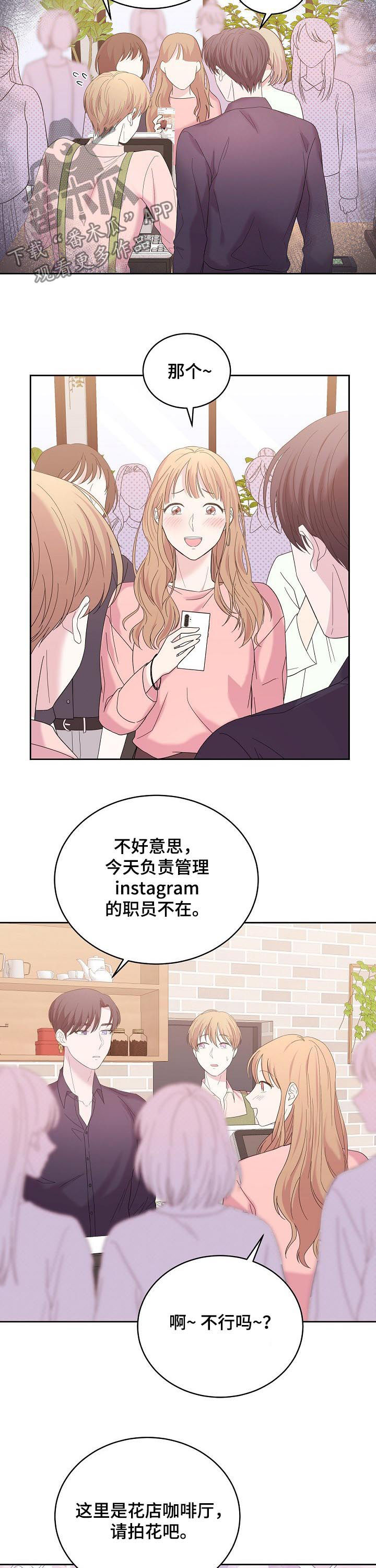 《十次睡眠》漫画最新章节第42章：活动免费下拉式在线观看章节第【7】张图片