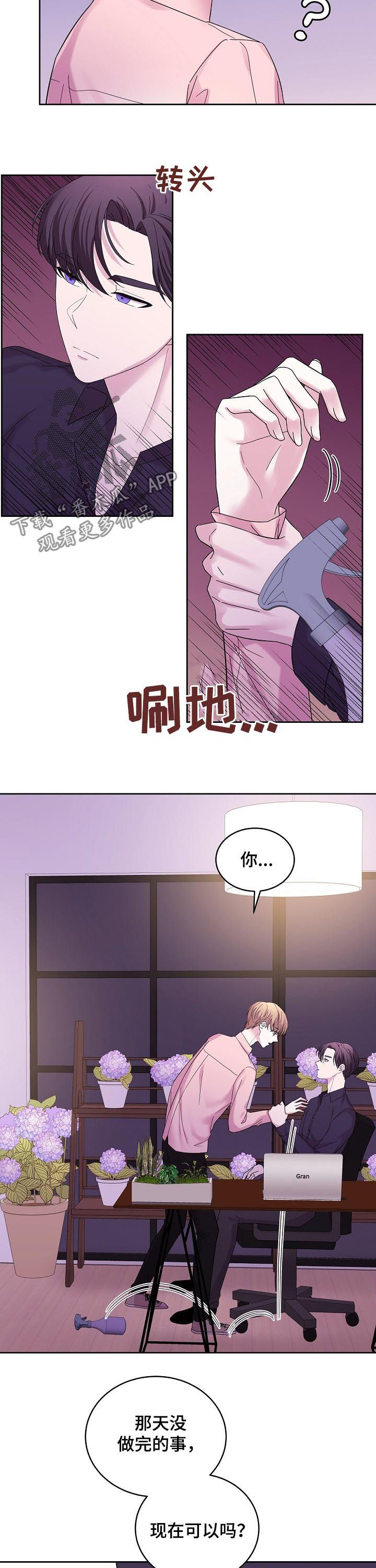 《十次睡眠》漫画最新章节第43章：那天说的话免费下拉式在线观看章节第【3】张图片