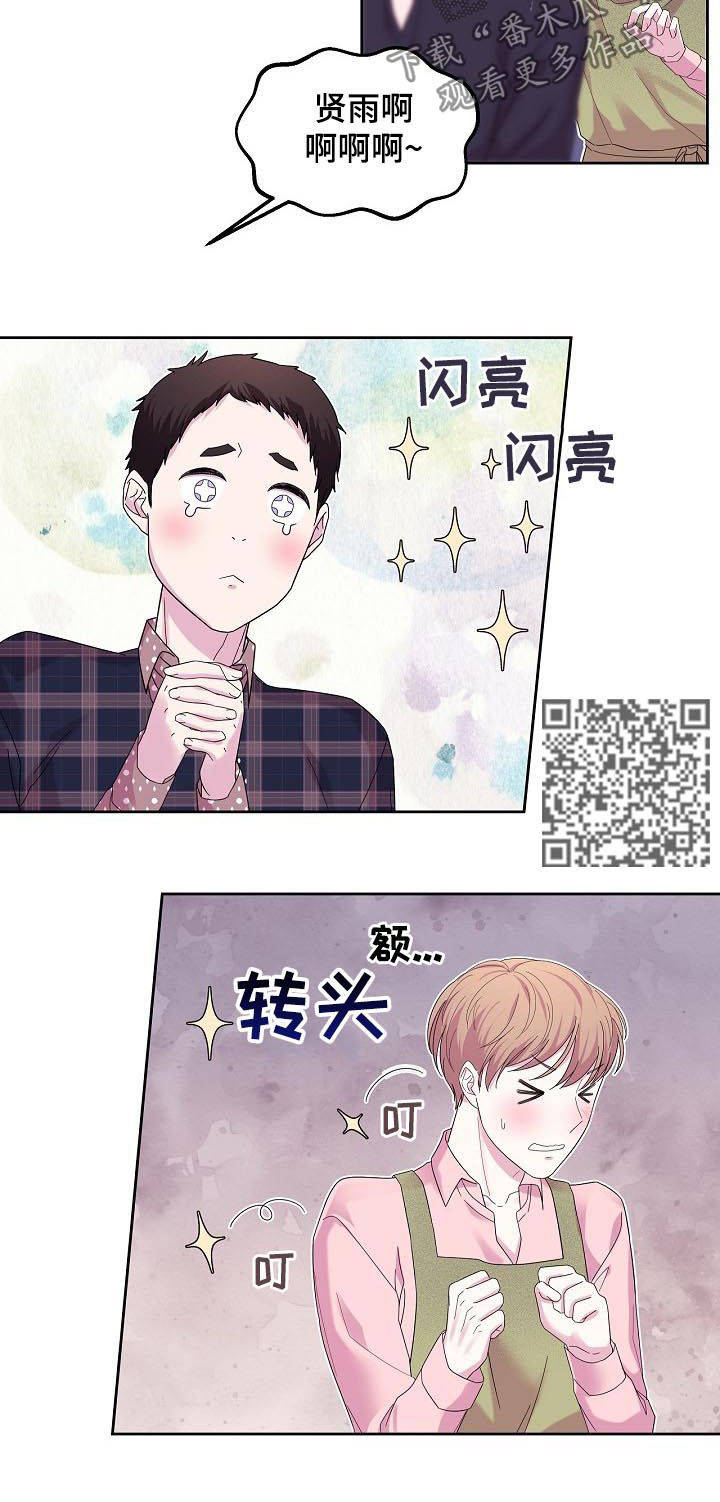 《十次睡眠》漫画最新章节第43章：那天说的话免费下拉式在线观看章节第【7】张图片