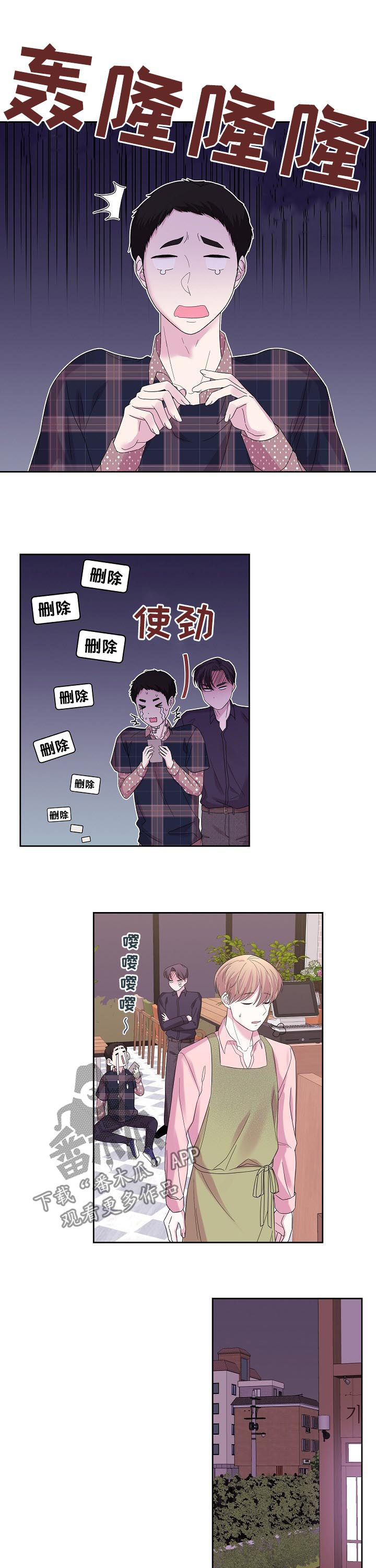 《十次睡眠》漫画最新章节第43章：那天说的话免费下拉式在线观看章节第【6】张图片