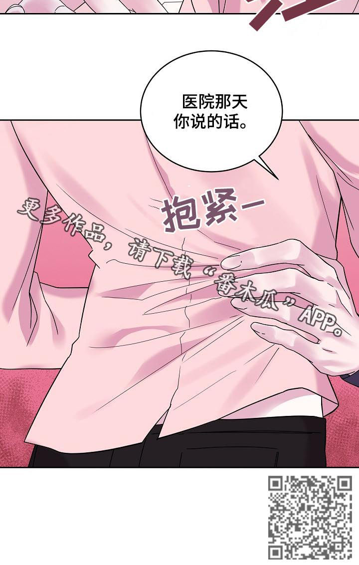 《十次睡眠》漫画最新章节第43章：那天说的话免费下拉式在线观看章节第【1】张图片