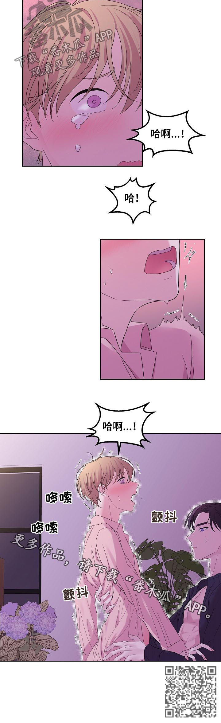 《十次睡眠》漫画最新章节第44章：诚实面对自己免费下拉式在线观看章节第【1】张图片