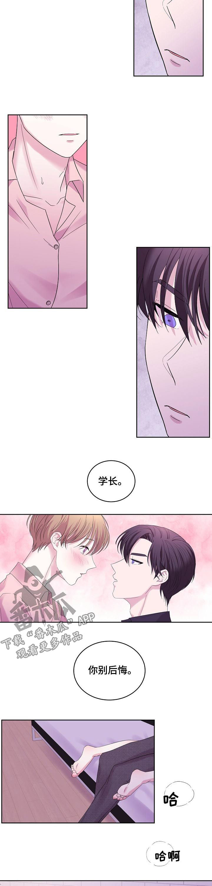 《十次睡眠》漫画最新章节第44章：诚实面对自己免费下拉式在线观看章节第【4】张图片