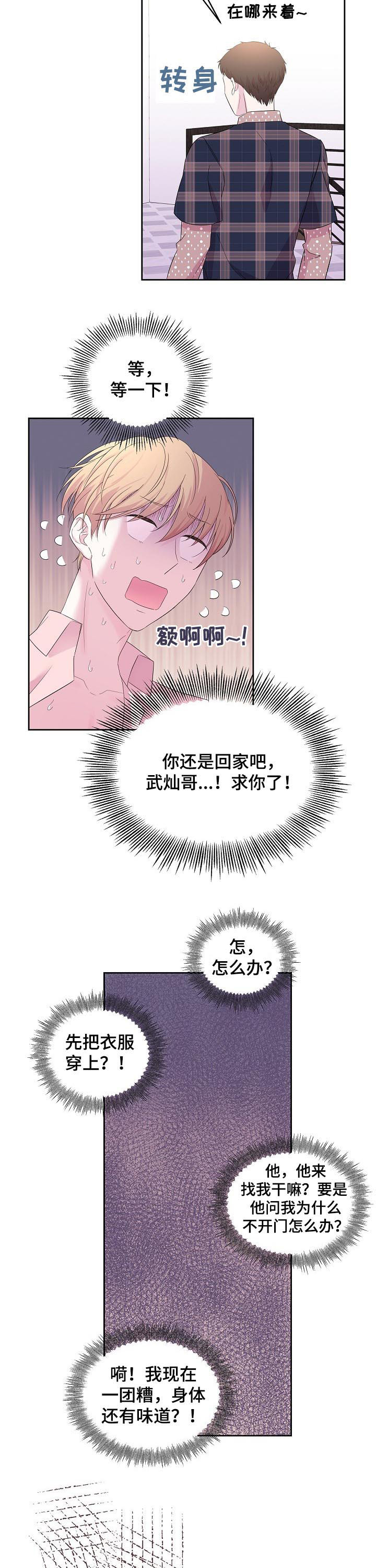 《十次睡眠》漫画最新章节第46章：回家吧免费下拉式在线观看章节第【3】张图片