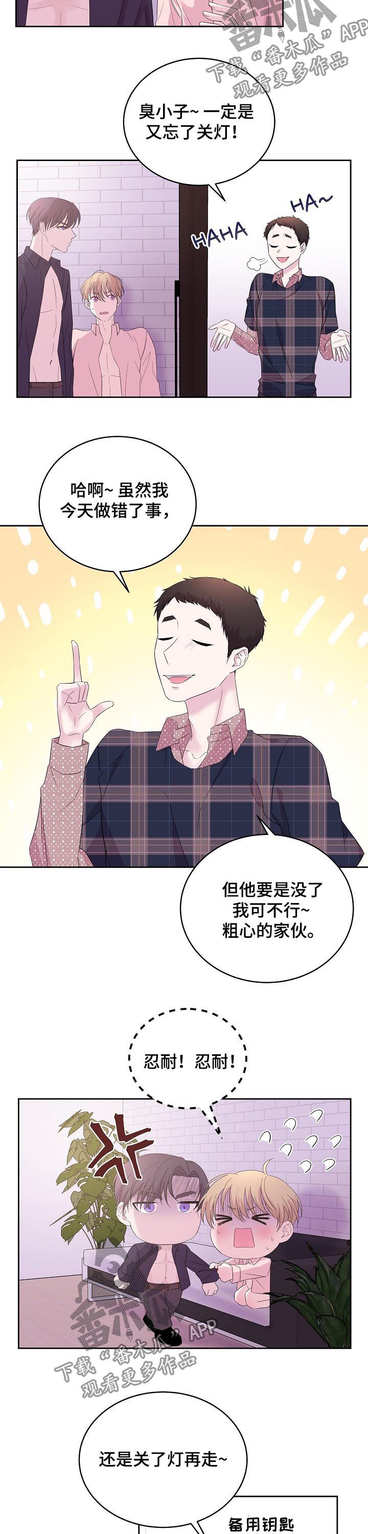 《十次睡眠》漫画最新章节第46章：回家吧免费下拉式在线观看章节第【4】张图片