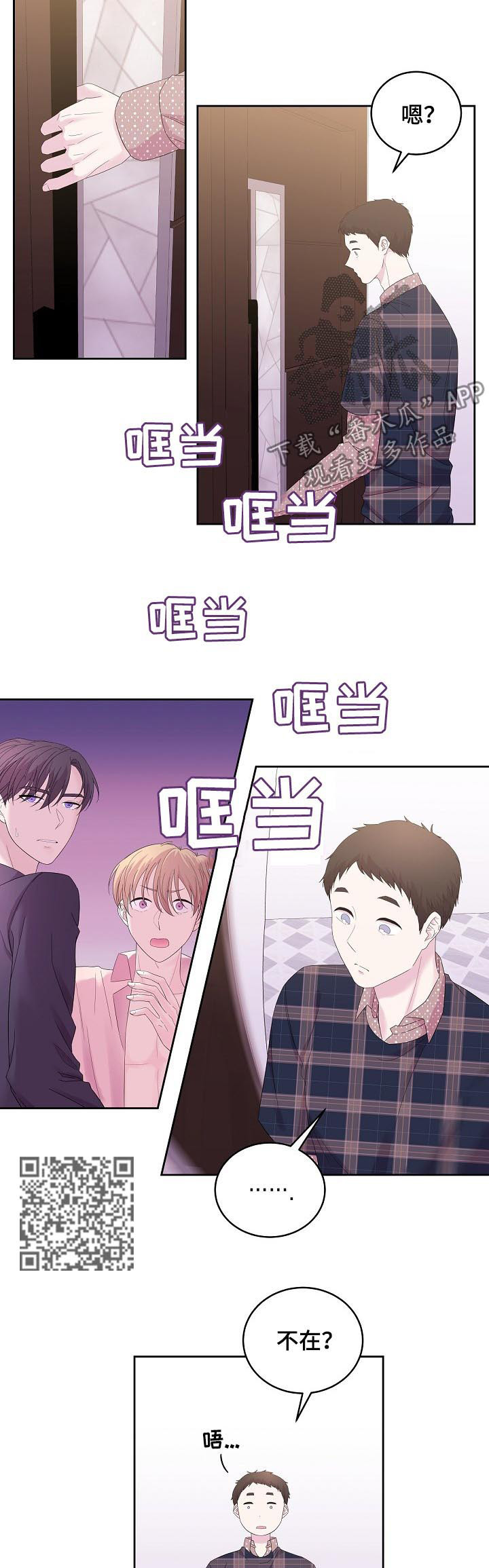 《十次睡眠》漫画最新章节第46章：回家吧免费下拉式在线观看章节第【6】张图片