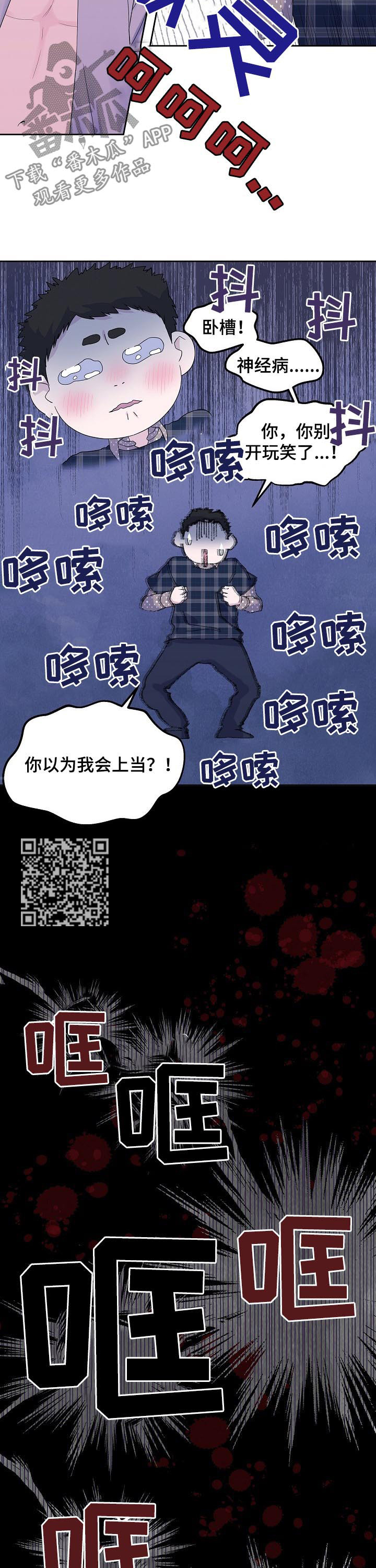 《十次睡眠》漫画最新章节第47章：闹鬼免费下拉式在线观看章节第【9】张图片