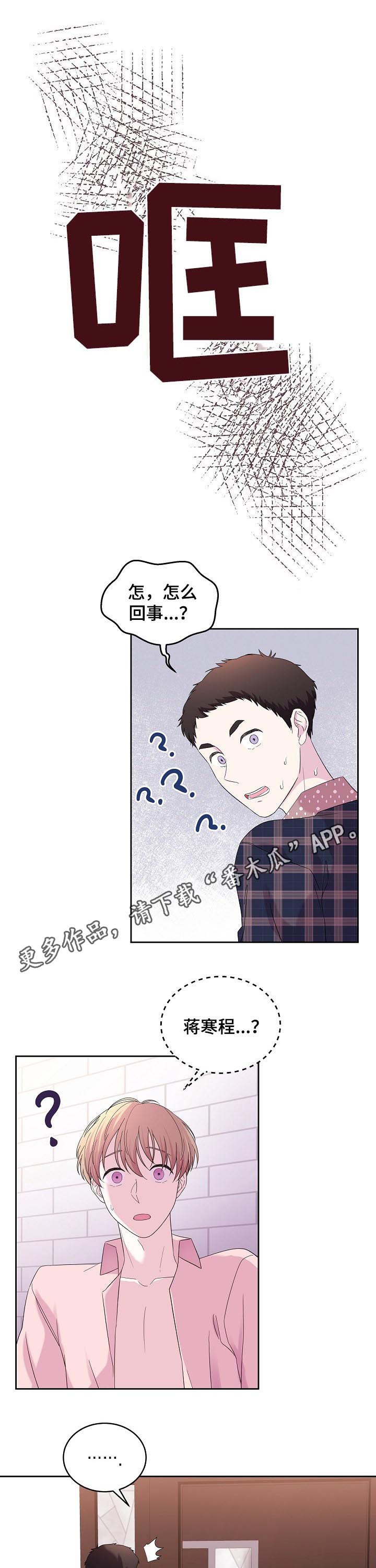 《十次睡眠》漫画最新章节第47章：闹鬼免费下拉式在线观看章节第【14】张图片