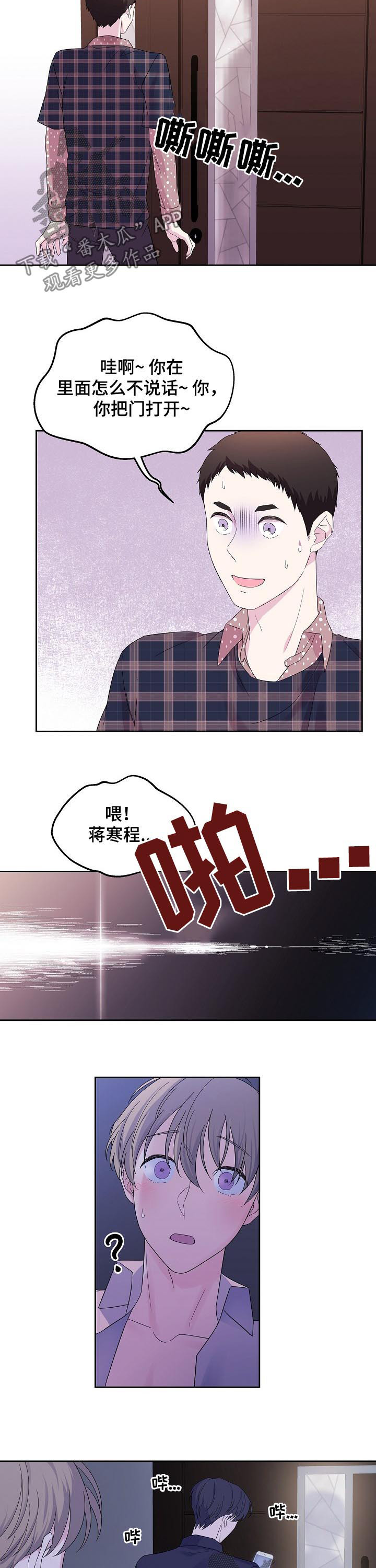 《十次睡眠》漫画最新章节第47章：闹鬼免费下拉式在线观看章节第【13】张图片