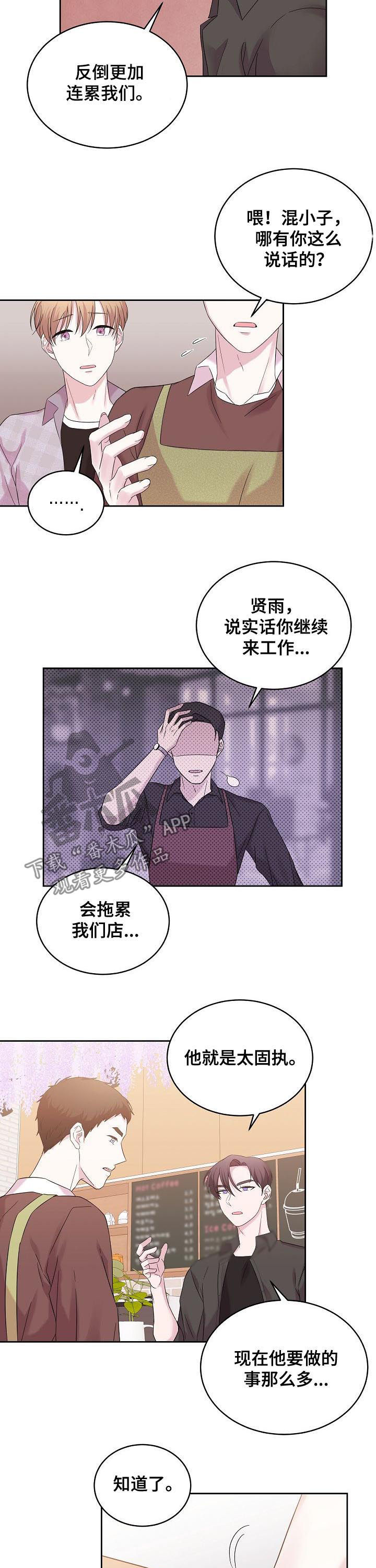 《十次睡眠》漫画最新章节第49章：清醒点吧免费下拉式在线观看章节第【5】张图片