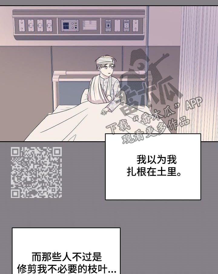 《十次睡眠》漫画最新章节第50章：成熟一点免费下拉式在线观看章节第【6】张图片