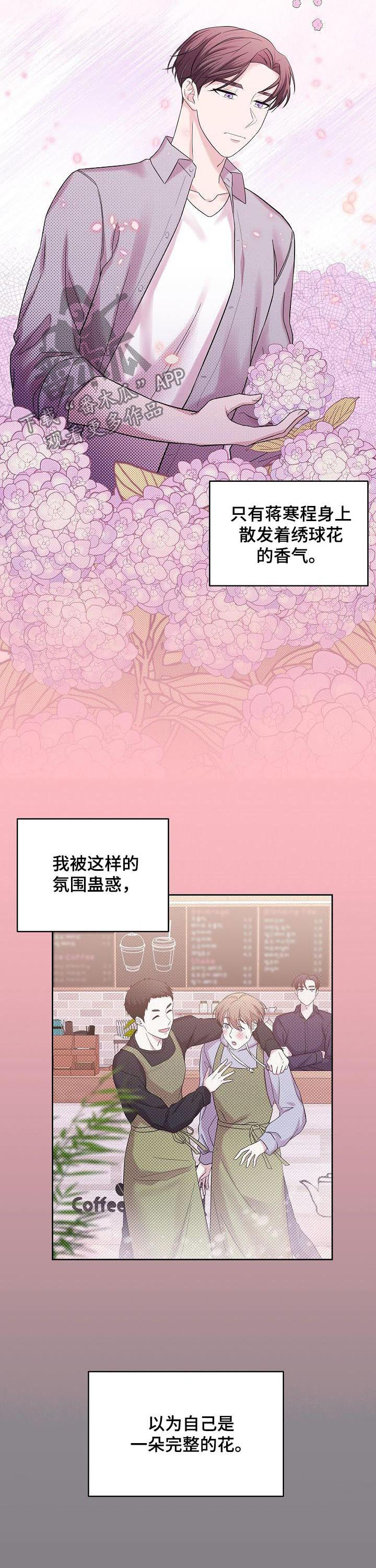 《十次睡眠》漫画最新章节第50章：成熟一点免费下拉式在线观看章节第【7】张图片