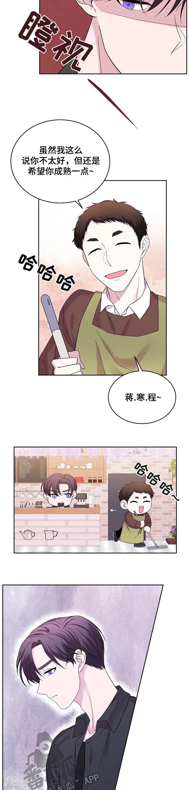 《十次睡眠》漫画最新章节第50章：成熟一点免费下拉式在线观看章节第【2】张图片