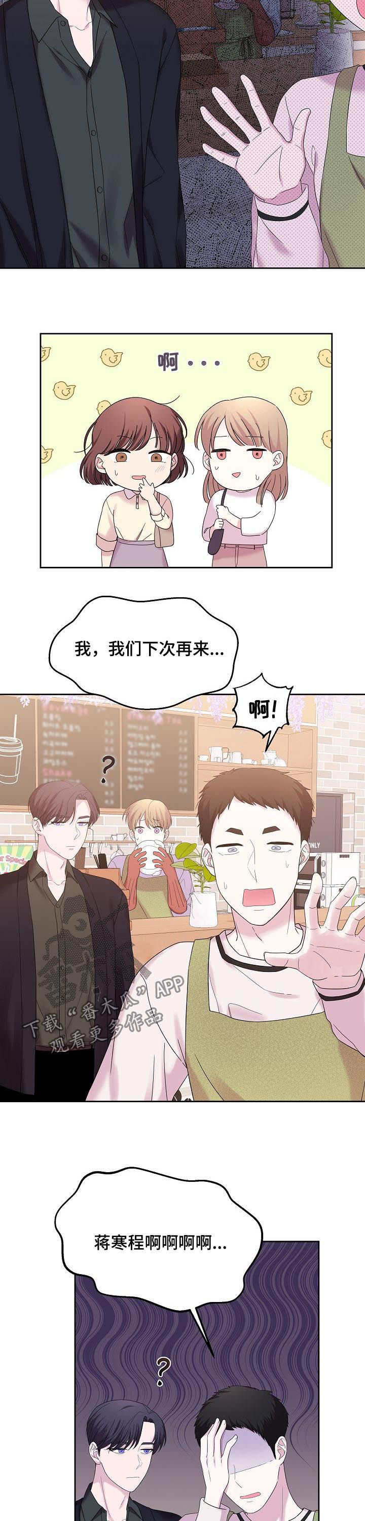 《十次睡眠》漫画最新章节第51章：睡觉都是奢侈免费下拉式在线观看章节第【6】张图片