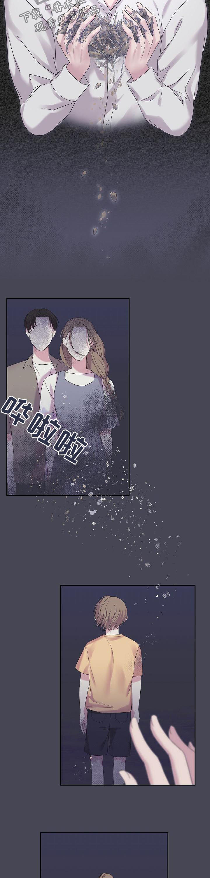 《十次睡眠》漫画最新章节第52章：你别走免费下拉式在线观看章节第【6】张图片