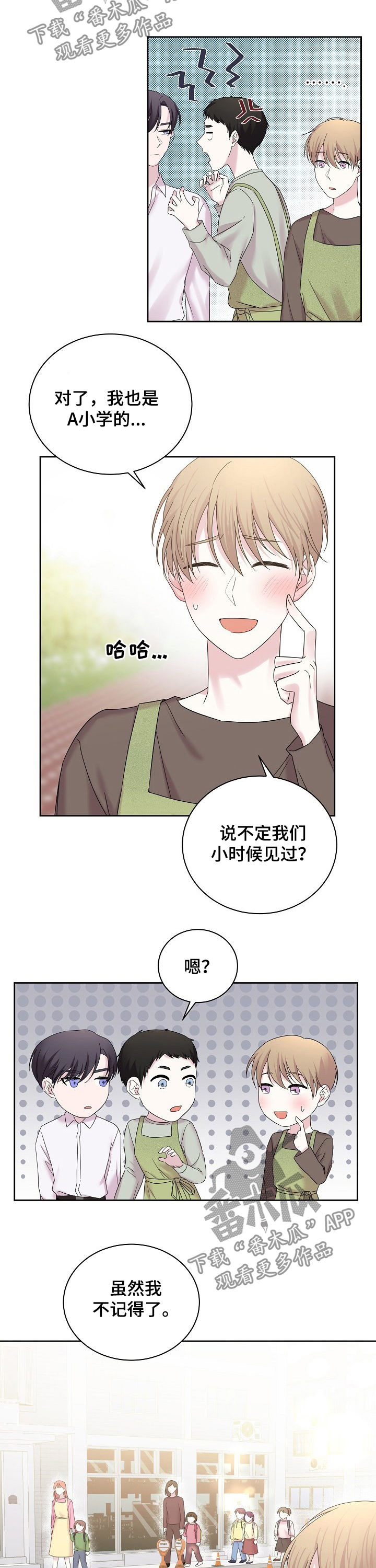 《十次睡眠》漫画最新章节第53章：天塌了免费下拉式在线观看章节第【2】张图片