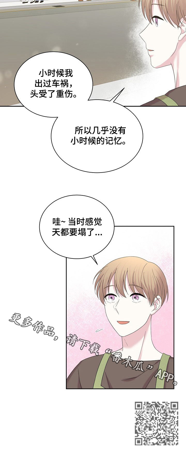 《十次睡眠》漫画最新章节第53章：天塌了免费下拉式在线观看章节第【1】张图片