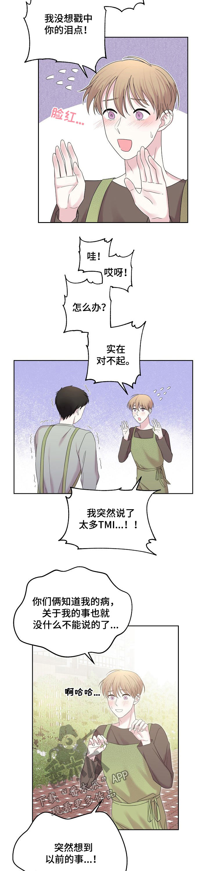 《十次睡眠》漫画最新章节第54章：就是他免费下拉式在线观看章节第【9】张图片