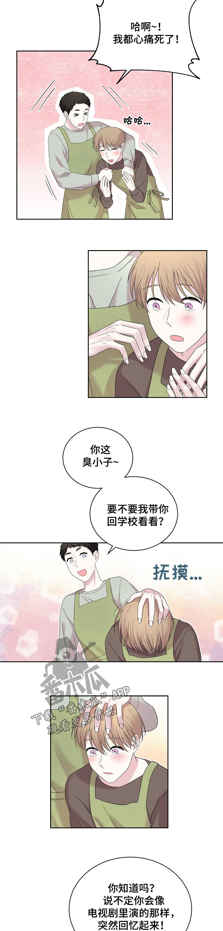 《十次睡眠》漫画最新章节第54章：就是他免费下拉式在线观看章节第【7】张图片