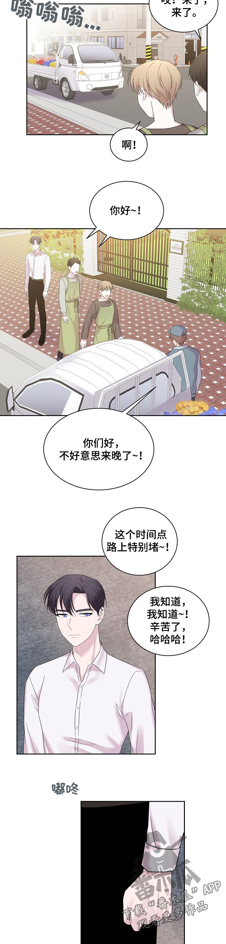 《十次睡眠》漫画最新章节第54章：就是他免费下拉式在线观看章节第【4】张图片