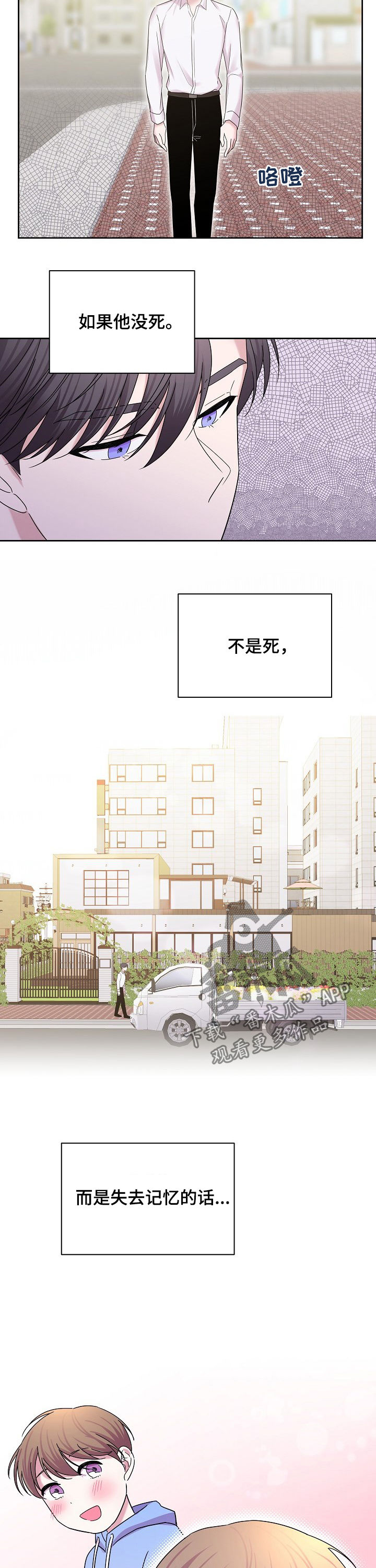 《十次睡眠》漫画最新章节第54章：就是他免费下拉式在线观看章节第【2】张图片