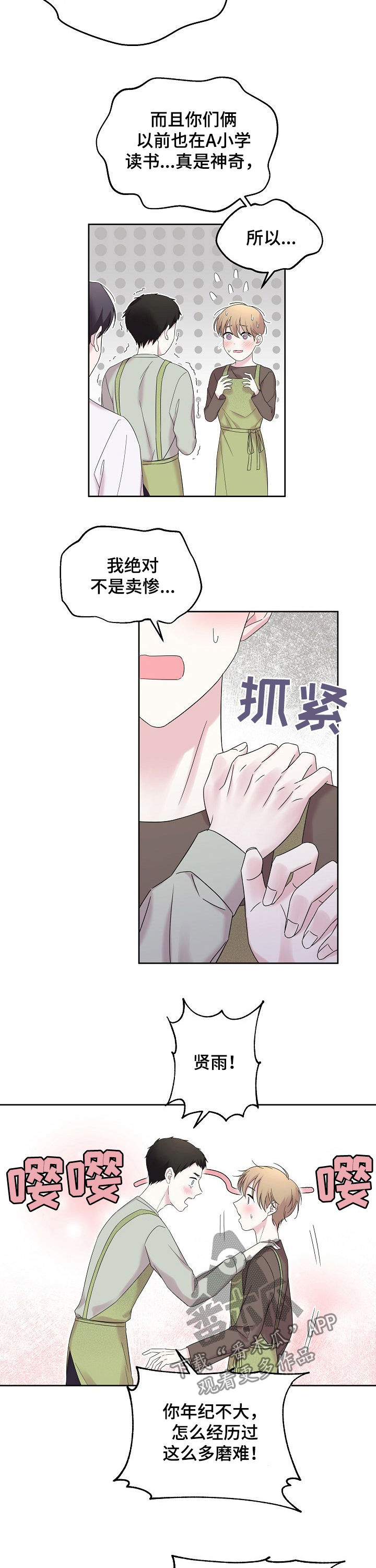 《十次睡眠》漫画最新章节第54章：就是他免费下拉式在线观看章节第【8】张图片