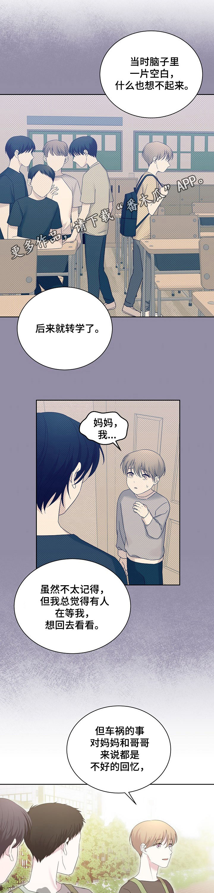 《十次睡眠》漫画最新章节第54章：就是他免费下拉式在线观看章节第【11】张图片