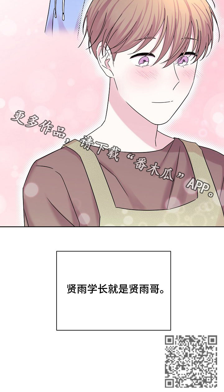 《十次睡眠》漫画最新章节第54章：就是他免费下拉式在线观看章节第【1】张图片