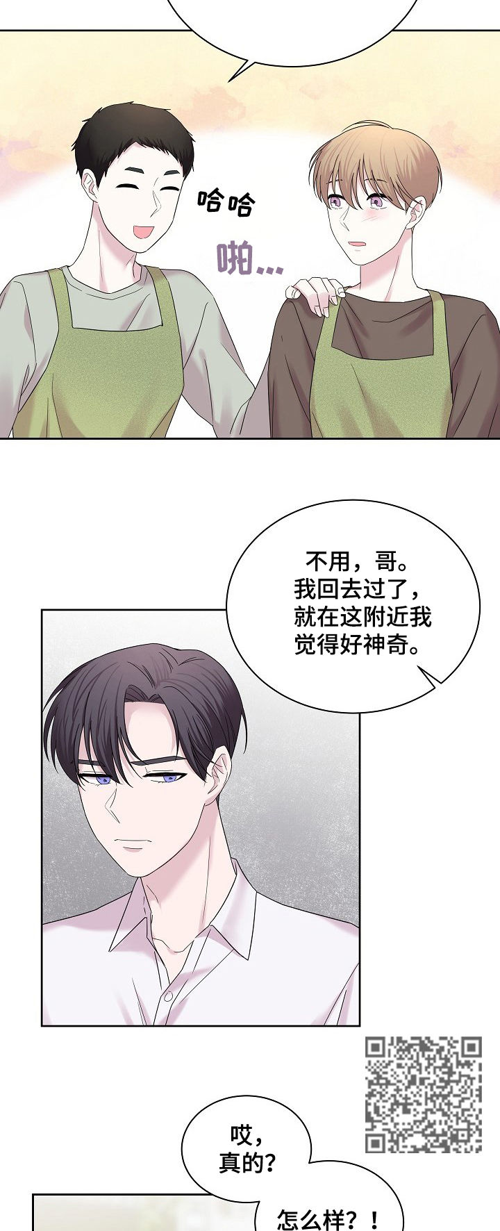 《十次睡眠》漫画最新章节第54章：就是他免费下拉式在线观看章节第【6】张图片