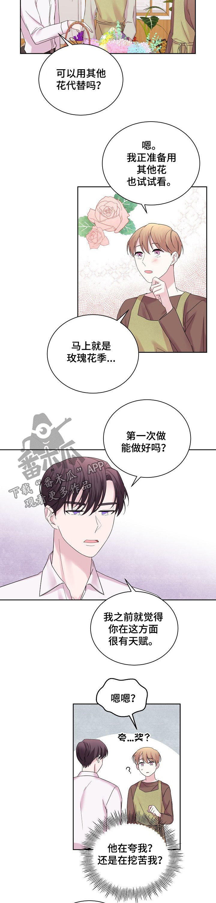 《十次睡眠》漫画最新章节第55章：夸奖免费下拉式在线观看章节第【4】张图片