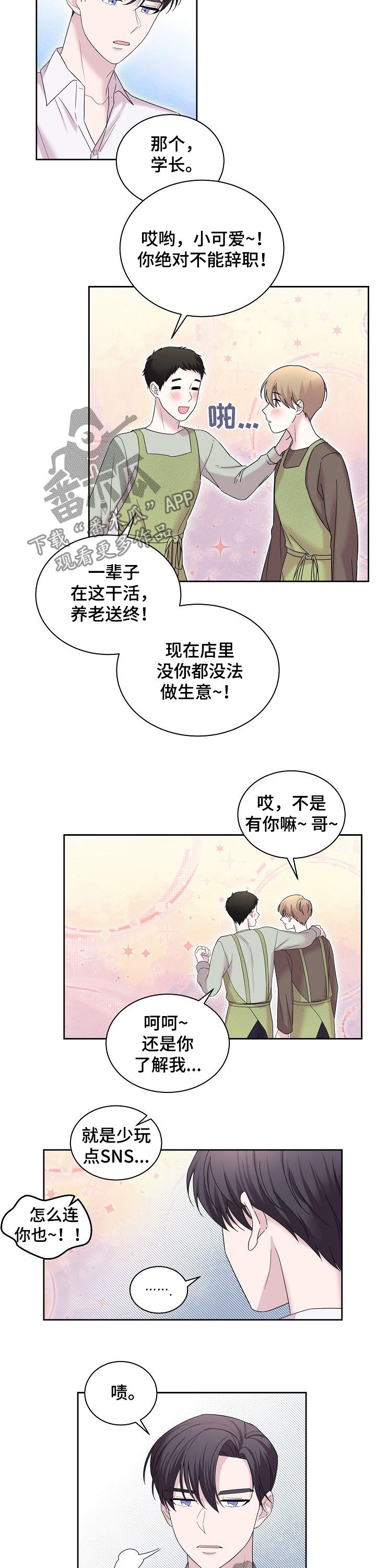 《十次睡眠》漫画最新章节第55章：夸奖免费下拉式在线观看章节第【8】张图片