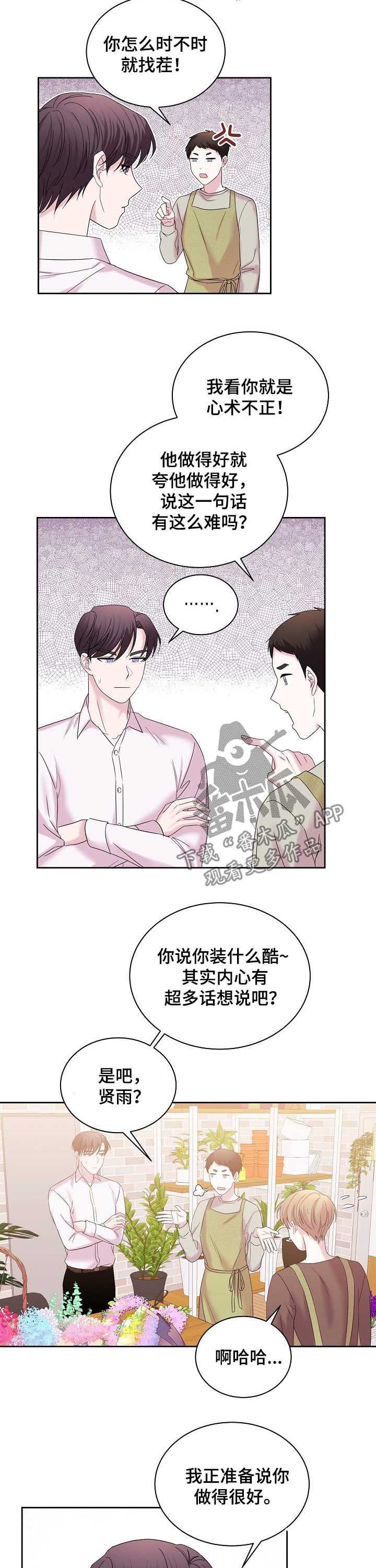 《十次睡眠》漫画最新章节第55章：夸奖免费下拉式在线观看章节第【3】张图片