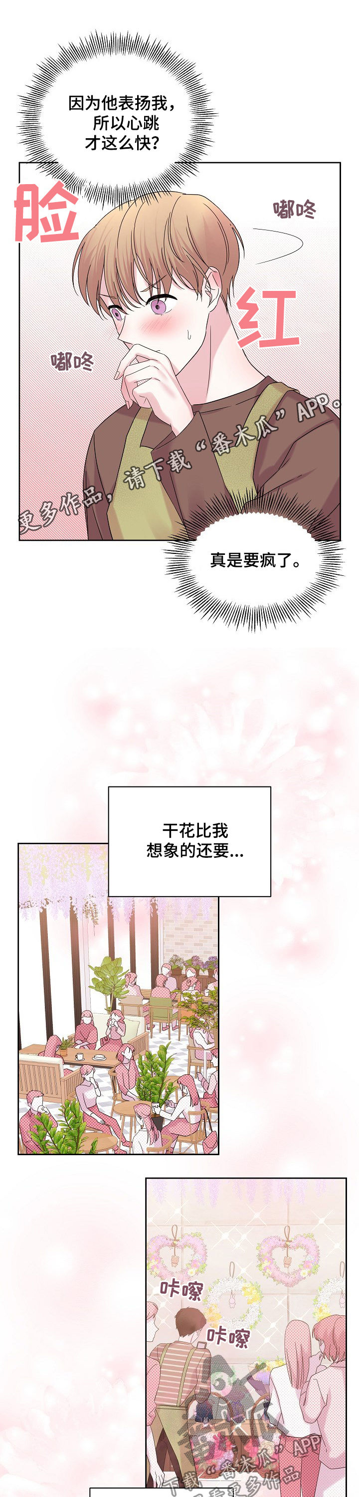 《十次睡眠》漫画最新章节第56章：好久不见免费下拉式在线观看章节第【12】张图片