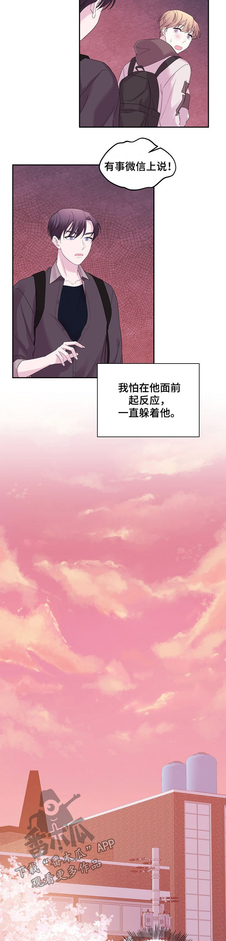 《十次睡眠》漫画最新章节第56章：好久不见免费下拉式在线观看章节第【9】张图片