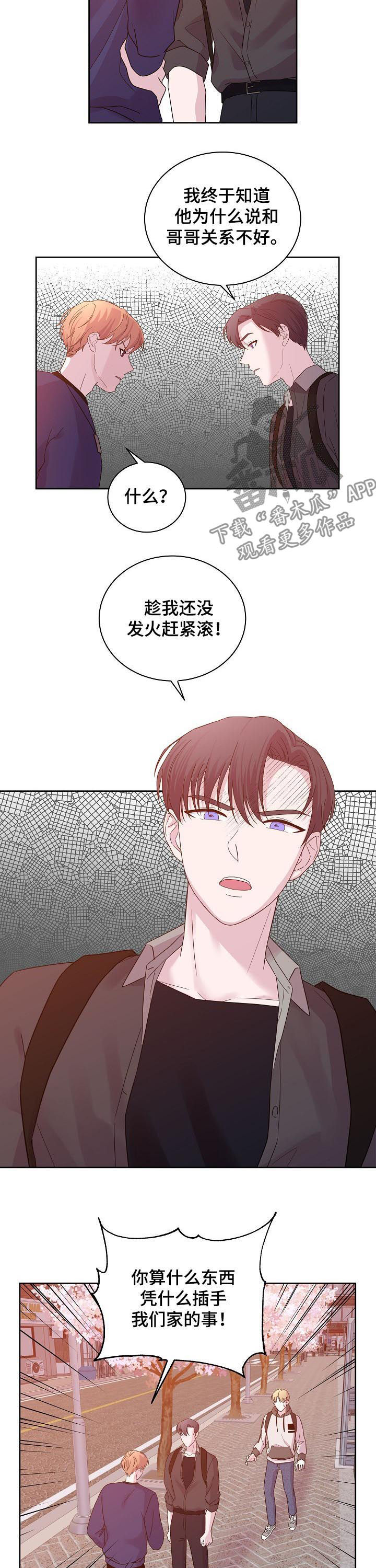 《十次睡眠》漫画最新章节第57章：哥哥免费下拉式在线观看章节第【5】张图片