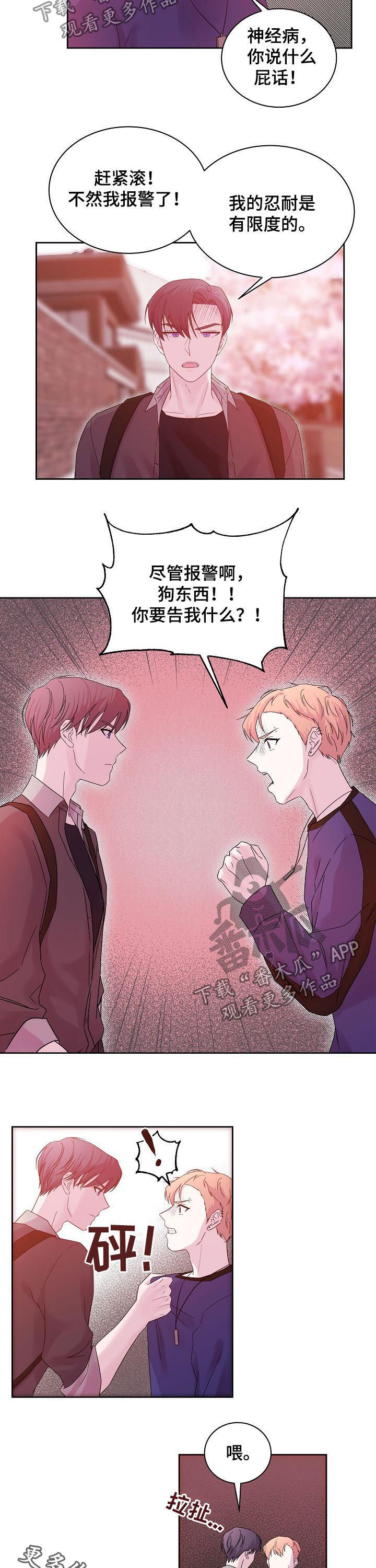 《十次睡眠》漫画最新章节第57章：哥哥免费下拉式在线观看章节第【2】张图片