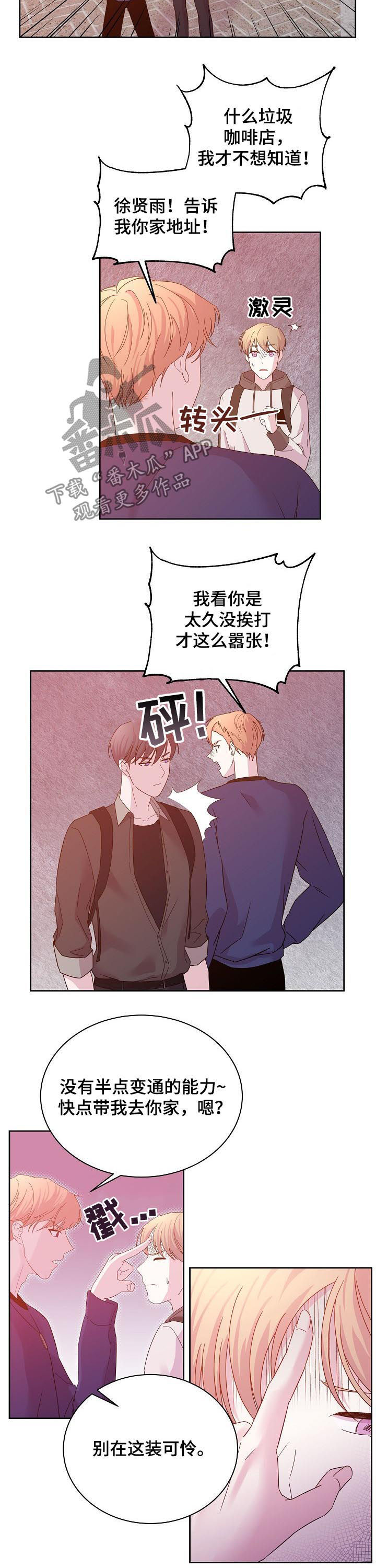 《十次睡眠》漫画最新章节第57章：哥哥免费下拉式在线观看章节第【4】张图片